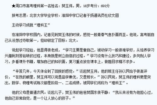 厲害了！河南小伙樊玉偉獲鐘家慶數(shù)學(xué)獎(jiǎng)