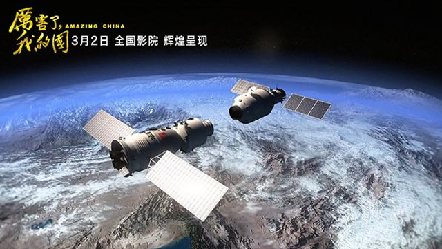 紀錄電影《厲害了，我的國》將在全國上映 展示十八大以來的歷史性成就