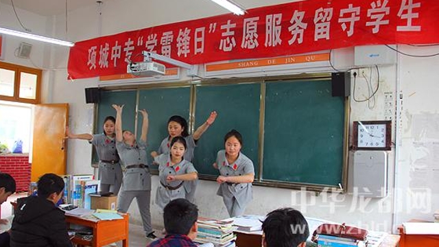 項(xiàng)城市中等專業(yè)學(xué)?！皩W(xué)雷鋒”志愿者 “送文藝”進(jìn)校園