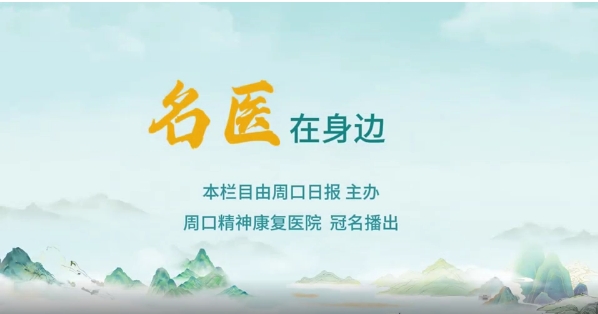 2025第六期《名醫(yī)在身邊》如何守護(hù)我們的雙手？